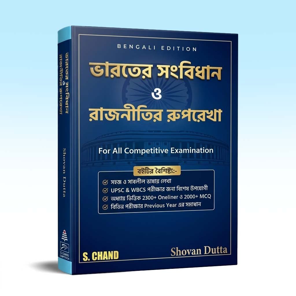 Bharater Sanbidhan o Rajnitir Ruprekha.jpg